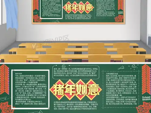 创意春节新年黑板报模板设计图片素材psd分层格式下载其他大全