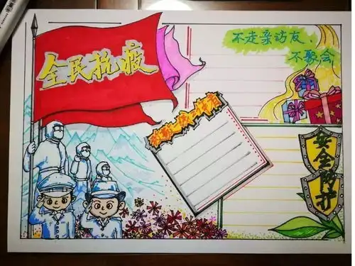 抗击新冠肺炎手抄报素材大全一起来跟孩子为武汉加油