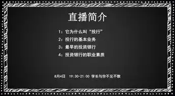 投行是干什么吃的
