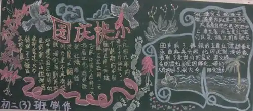 迎接国庆节主题演讲稿迎接国庆节主题演讲稿范文