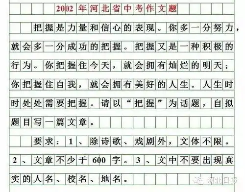 河北2021中考作文题来啦你会怎么写