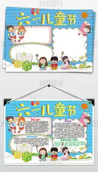 docx儿童表演docx格式儿童表演素材图片docx儿童表演设计模板我图网