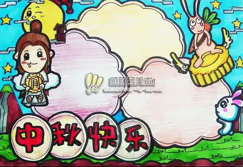 教你如何绘画中秋节手抄报作业,简单易学,收藏学习吧
