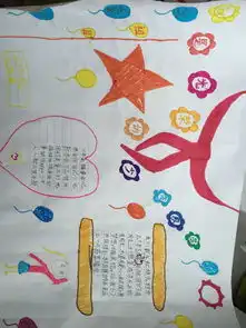 我是光荣的少先队员手抄报