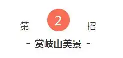 父亲节,教你三招岐山特色绝技,给他一个完美节日