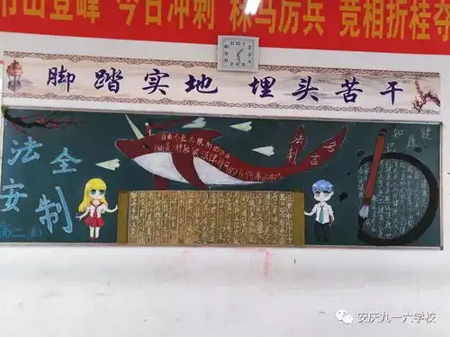 安全记心中幸福伴我行