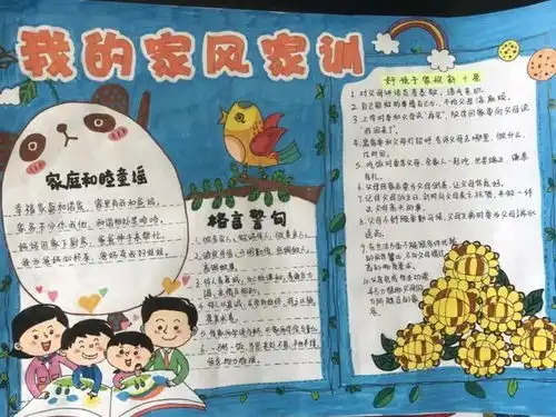 襄约万家共育幸福谷城县家风家教特色工作