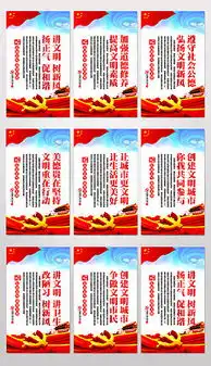 docx文明宣传板报docx格式文明宣传板报素材图片docx文明宣传板报设计模板我图网