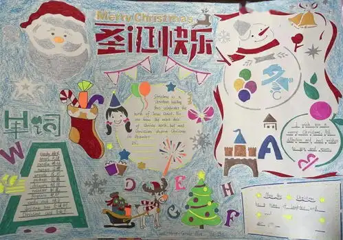 你怎么这么好看滁州二小开展英语手抄报比赛
