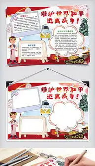 psd和平战争psd格式和平战争素材图片psd和平战争设计模板我图网