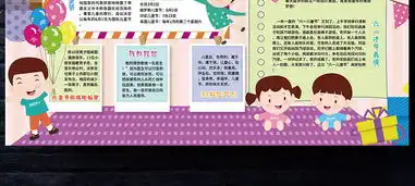 六一儿童节小报61童年梦想成长校园手抄小报素材图片模板psd设计图下载儿童节手抄报大全编号20300346