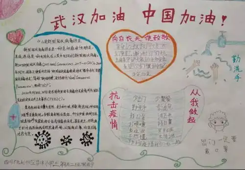 白衣天使加油天使般的孩子们也在为你们鼓劲
