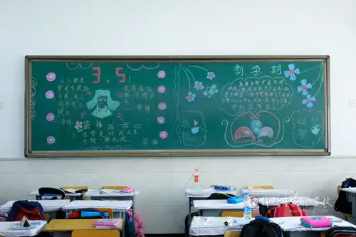 小小黑板报学雷锋新学期