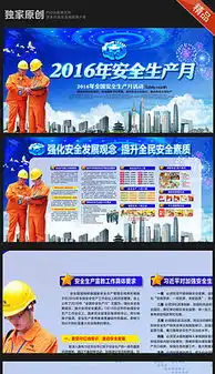 消防安全月宣传栏消防安全月宣传栏模板下载消防安全月宣传栏图片设计素材我图网