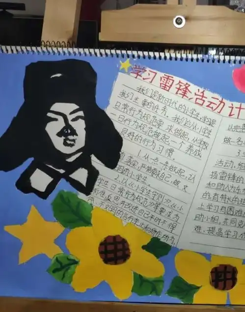致敬抗疫英雄学习新时代雷锋精神主题教育活动