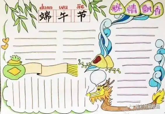 中国传统节日端午节手抄报模板,不再为如何画犯愁了