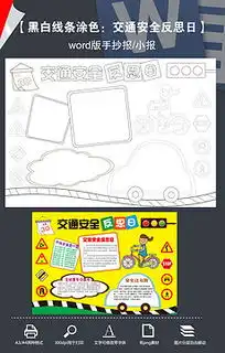 节日黑板报设计图节日黑板报设计图模板下载节日黑板报设计图版式我图网