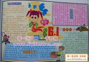 六一儿童节手抄报来袭为孩子收藏,肯定用的上