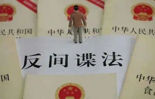 切实强化反间谍意识全面提高安全保密素质