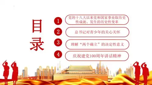 砥砺奋进新征程ppt精选14篇