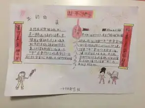 我家幸福年一4班寒假生活