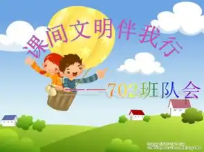 课间文明伴我行课件22张幻灯片
