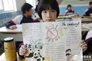 健康生活远离烟草