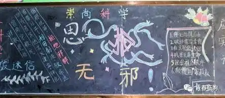 勇敢的对邪教说不临朐团县委积极开展反邪教警示教育主题活动