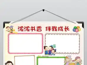 寒假读书小报好书推荐电子手抄报模板边框花边图片素材寒假旅游手抄报大全worddoc下载124.73mb寒暑假手抄报