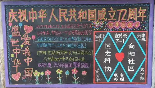 乐心德育新城子街第一小学开展迎国庆向国旗敬礼主题系列活动