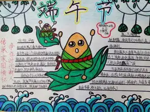 传承端午文化弘扬家国情怀傅家镇中心小学梦想中队端午节活动
