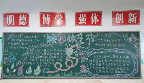 遇见最美的你记星源小学最美教室评比活动