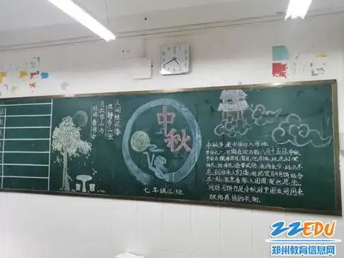 郑州三中开展我们的节日中秋节主题活动