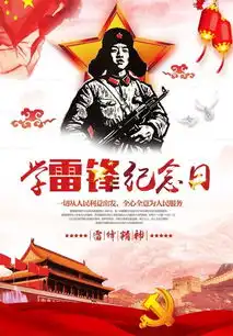 上饶市第二十小学三月春风处处留,雷锋精神心中留