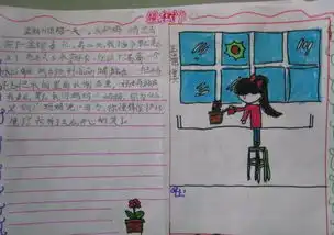 小学三年级植树节手抄报