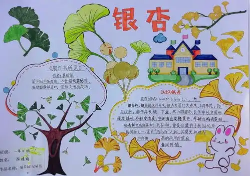 杏好有你共赴成长和平一校长白岛一分校第三届校园银杏节
