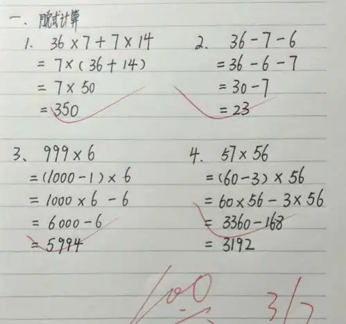 小学生的家庭作业,字体优美工整如印刷体,老师字就该这样写