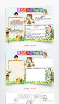 psd监测psd格式监测素材图片psd监测设计模板我图网