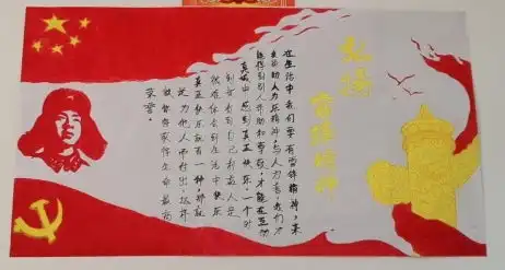 鹰潭应用工程学校学雷锋精神创文明校园黑板报评比