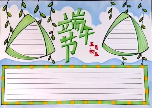 素材精选端午节主题手抄报文字素材,提前收藏抄作业