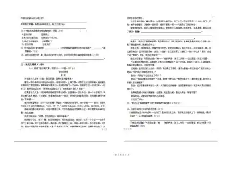 2021年青海西宁海湖中学七下期中语文试题图片版含答案