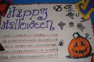 万圣节手抄报狂欢万圣节