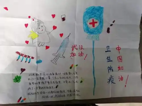 共克时艰,武汉加油衡水十三中学子绘制手抄报为武汉加油