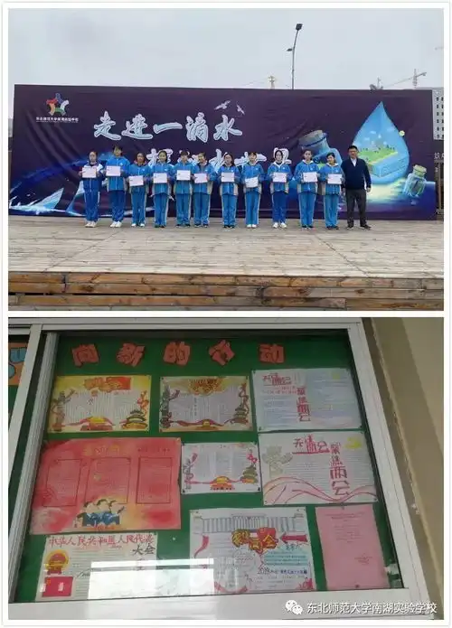 沐浴两会春风,点燃爱国激情初中部社会法治学科组举办两会主题手抄报评比活动