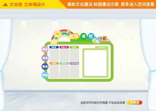 楼道校园文化墙,学校展板,宣传展板模板,设计模板,汇图网