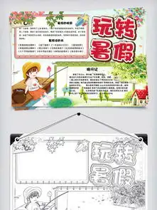 图片免费下载手抄报版面设计素材手抄报版面设计模板千图网