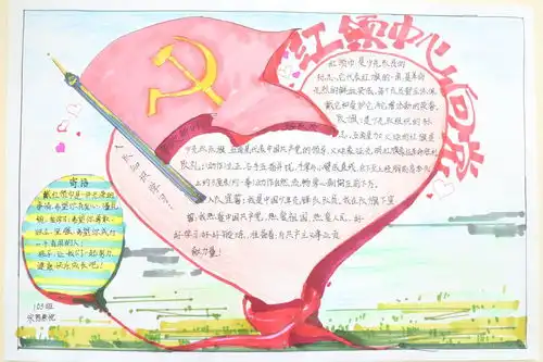 红领巾心向党争做新时代好队员星桥第二小学2019级新生少先队入队仪式