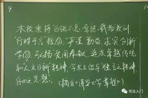 清华老师比赛写粉笔字,让人实在舍不得擦