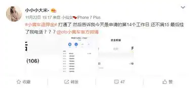 想退押金先买网贷,官号发土蜂蜜推广文,ofo称遭遇有预谋抹黑
