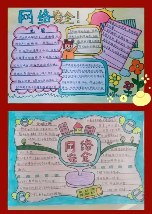 虎年寒假缤纷实践范家湾小学